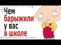 ЧЕМ ПОДПОЛЬНО ТОРГОВАЛИ У ВАС В ШКОЛЕ (АПВОУТ РЕДДИТ)