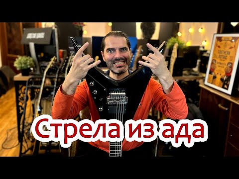 Arrow from Hell: Agile Hornet 727 Pro EMG | Charwyn | Ivan Deus