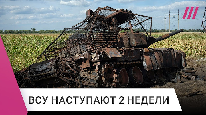 Бои в Курской области: ВСУ закрепились, армия РФ ничего не отбила, мосты взорваны