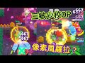 三敏羅莎太鬼了 新造型根本蘿拉 三敏羅莎太鬼了 新造型根本蘿拉