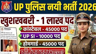 UP Police New Vacancy 2026 🚔 1 Lakh Posts SI Constable