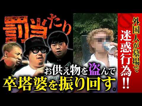 ※胸糞注意※罰当たりすぎる迷惑行為‼️…記憶喪失の男と●●の関係…オカルトピック【石川典行】【オカルと〜く】