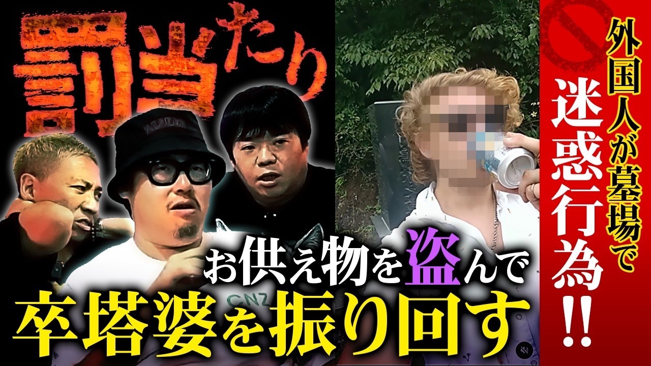 ※胸糞注意※罰当たりすぎる迷惑行為‼️…記憶喪失の男と●●の関係…オカルトピック【石川典行】【オカルと〜く】