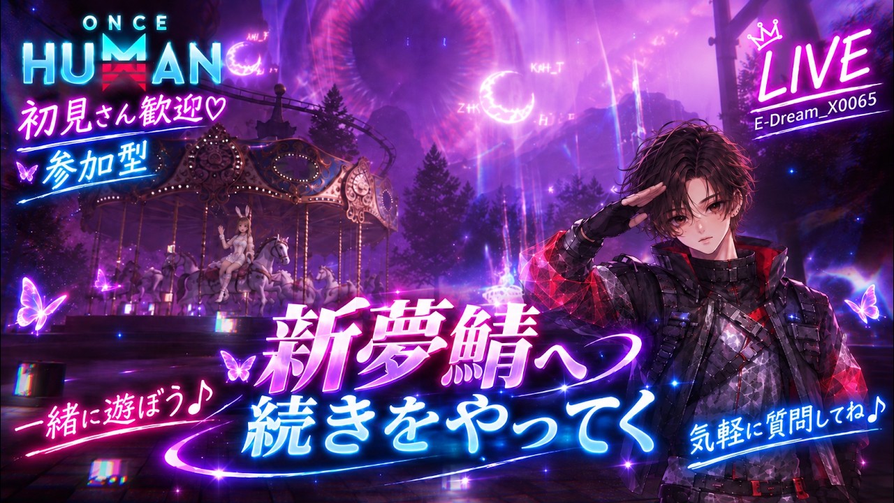 Moving to the New Dream Server: Stream Continued [Night Session