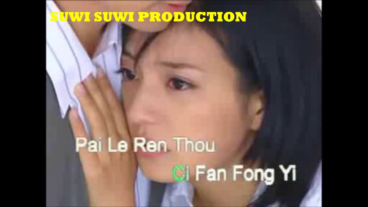 Ce Chong Li Pie Hou With Lyric (Karaoke) - Romance in the Rain OST