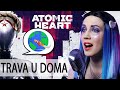 Trava u doma | Atomic Heart | Cover by GO!! Light Up! feat. @HaarasNC