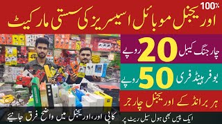 Mobile accessories wholesale market || BGT mobile accessories || Mobile accessories market in Lahore screenshot 5