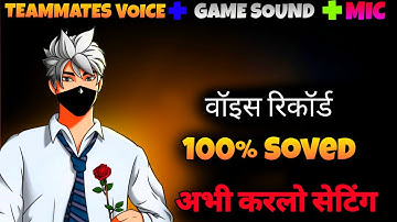 How to Record Teammates Voice + Game Sound + Mic in Free Fire || Teammates Voice Kaise Record Kare |