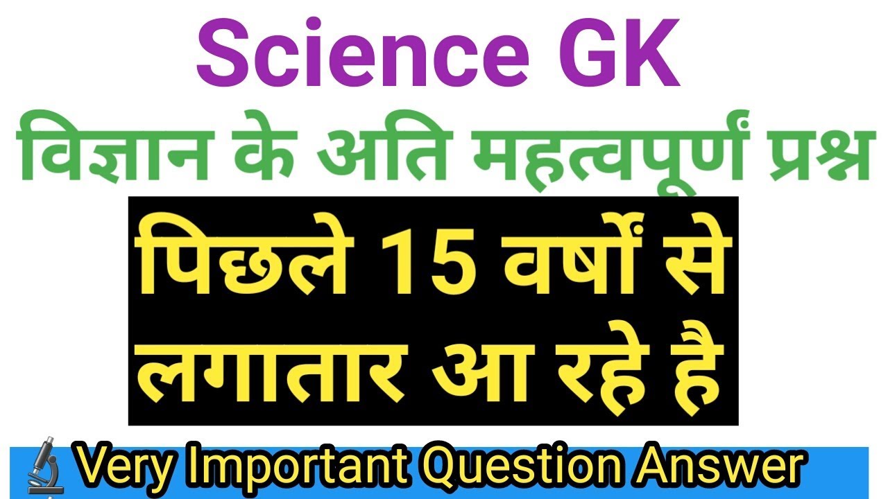 RRB MALARIA INSPECTOR,STAFF NURSE,LAB TECHNICIAN super mcqs last 15th year repeated,