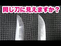 #2【日本刀研師への道】肉置きが日本刀の見た目を決める！！～備水砥で前回の荒砥の目を取りつつ刃付けと姿の整形～