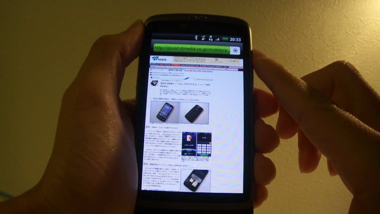 第3回 タッチパネルの動作は速い ライブ壁紙はどんな感じ Htc Desire Htc Desire の ここ が知りたい Itmedia Mobile