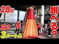 【優勝なるか!?】跳び箱の大会で自己新記録叩き出した！！！