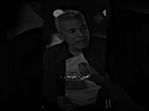 العين المليانه