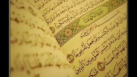 سورة الكهف 🕋 نور ما بين الجمعتين ❤
