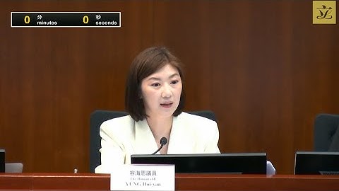 《2023年刑事訴訟程序(修訂)條例草案》委員會會議 (2023/06/13) - 天天要聞