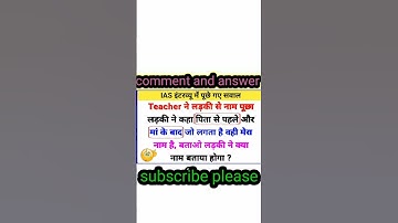 Most Brilliant Answers Of UPSC, IPS, IAS,Interview Questions सवाल आपके जवाब हमारे | #viral