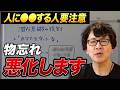【要注意】ただの物忘れじゃない!?頑張りすぎる人が出す心のSOSとは?