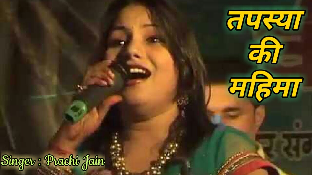     Tapsya Bhajan  Live  Singer Prachi Jain 