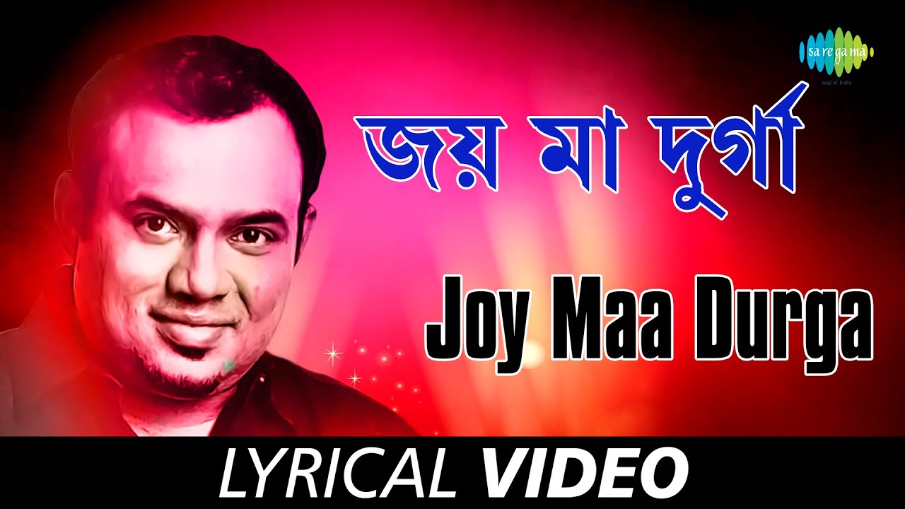 Joy Maa Durga - Raghab Chattopadhyay | Shazam