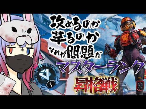 【APEX】未知の世界『マスターランク』昇格なるか！？【#vtuber #apex 】