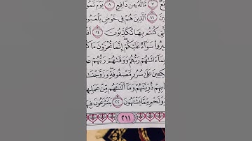 تلاوة مؤثرة (إن المتقين في جنات ونعيم) سورة الطور 🤲🏻💔 #القرآن_الكريم #تلاوة_خاشعة #تلاوات