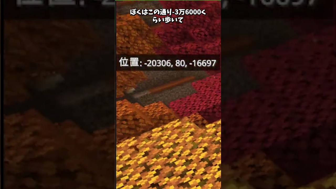 みんなはどれくらいで見つけた? #shorts #マインクラフト #minecraft