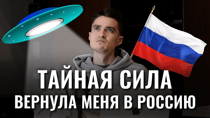 Почему я ВЕРНУЛСЯ в Россию? Первые впечатления, спустя 3 года