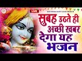 Live       shri krishna govind hare murari  krishna bhajan  full song