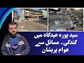 🚧 Srinagar's Shame: Saidpora Eidgah Drowning in Sewage | Drainage Crisis Exposed