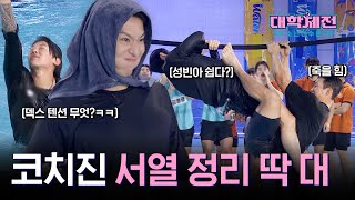 수영장에서 벌어진 코치체전?🥇 금메달리스트 이대훈 vs 윤성빈 자존심 대결 with 장꾸 덱스ㅋㅋㅋ [대학체전: 소년선수촌]