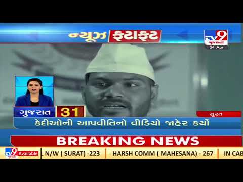 Top News Stories From Gujarat |04-04-2022 |TV9GujaratiNews