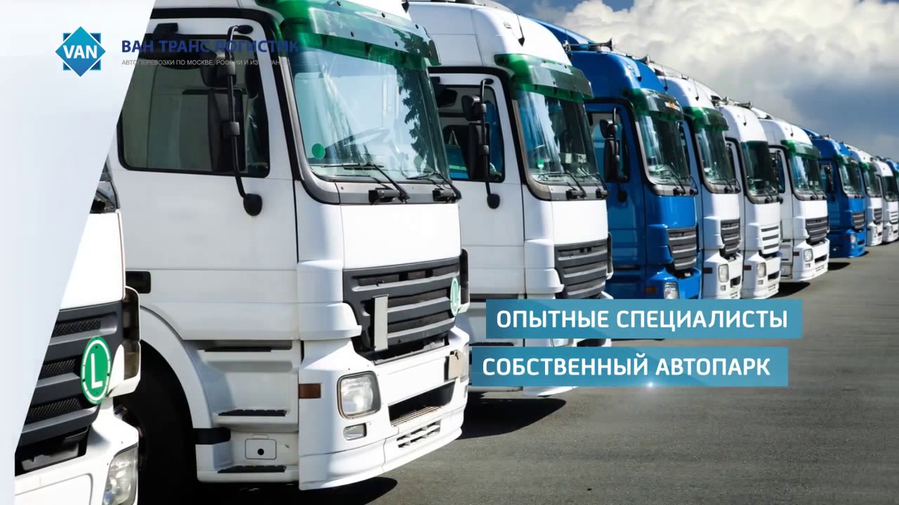 Рефрижераторные перевозки - как организовать? - YouTube