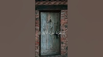 قران كريم بصوت جميل اجر لي ولك
