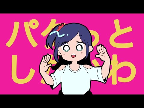 たよさちでPAKU