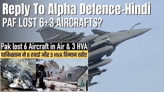 PAF lost 6+3 Aircrafts? Reply to @AlphaDefenseHindi