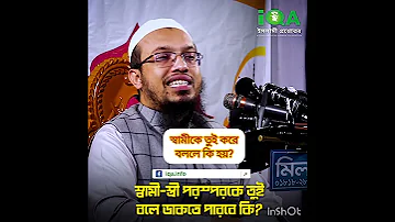 স ব ম ক ত ই কর বলল ক হয শ ইখ আহম দ ল ল হ 