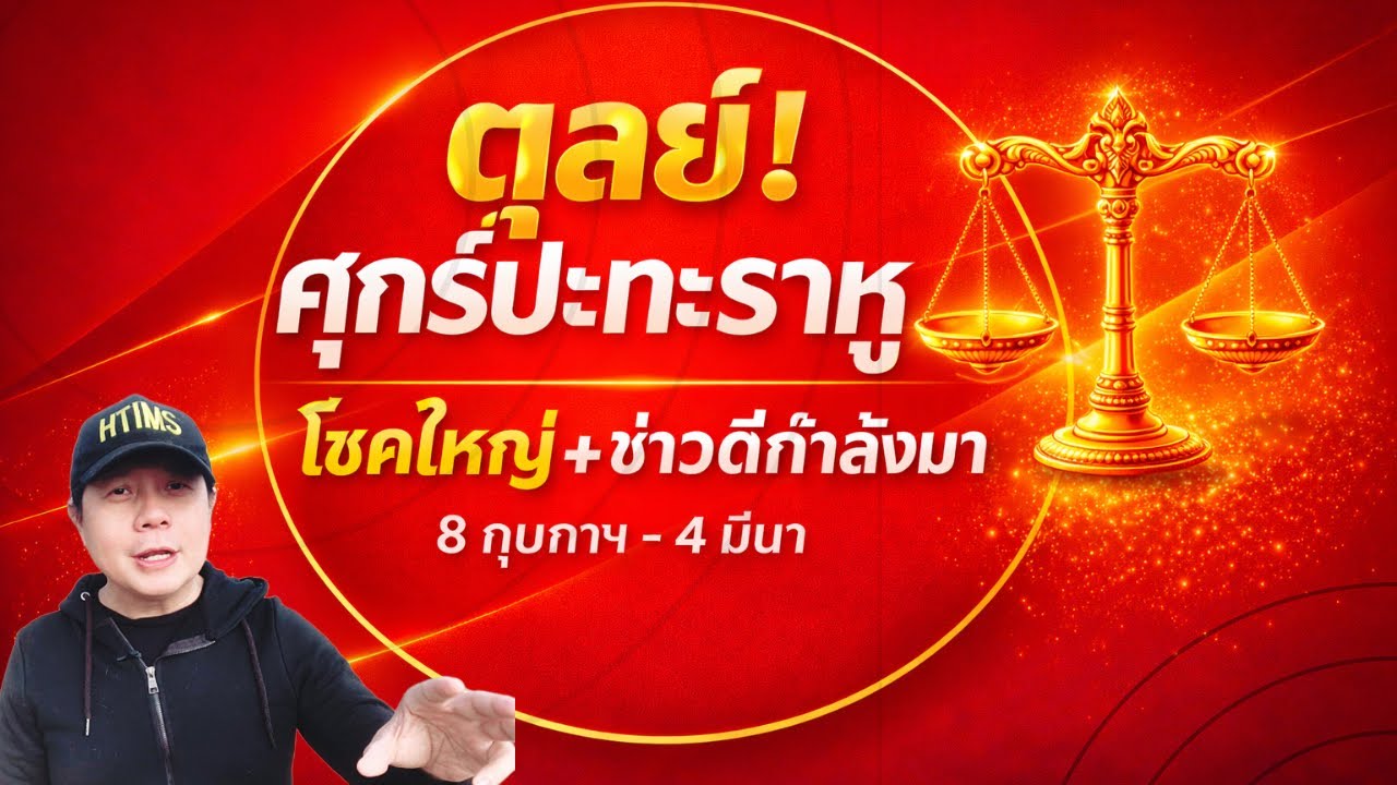 Весы: Соединение Венеры и Раху указывает на приближение важных событий, которые принесут как удач...