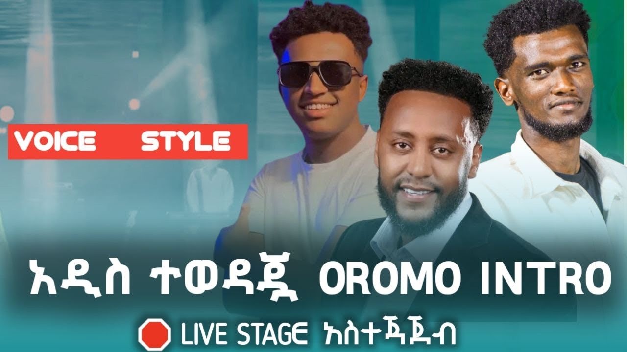 VOICE  አዲስ JPS 🔥OROMO INTRO LIVE ||HINAMANMA||ይታመናል teddy tadess||@PastorTeddyTadesseOFFICIAL 