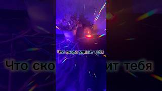 Бесплатный расклад на будущее в What’sApp +79173213092 #таро #расклад #гадание #таролог #гадалка