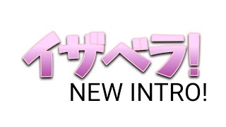 イザベラ!　NEW INTRO!