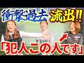 【佐伯三貴×青山加織×原江里菜】第四話：佐伯のヤバい過去を流出させてた犯人w