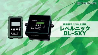 レベルニック｜新潟精機株式会社