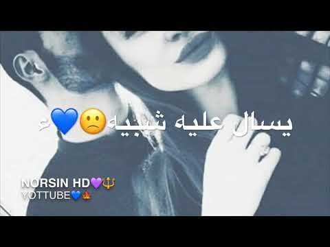 غير ة منو يحس بية