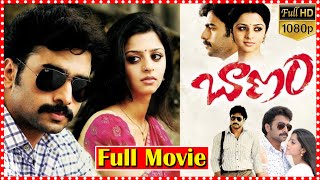Baanam Action Drama Full Movie Nara Rohit Vedhika .