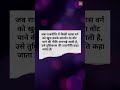 तुष्टिकरण की राजनीति क्या होती है? | GK in 10 seconds #motivation #gkinhindi #gkquestion #viraltoday