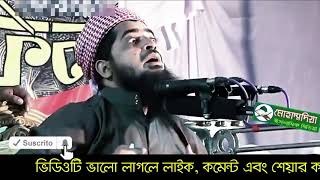 new bangla fanny waz 2020 iliyasur rahman jihadi waz 2020 ইলিয়াছুর রহমান জিহাদী ২০২০