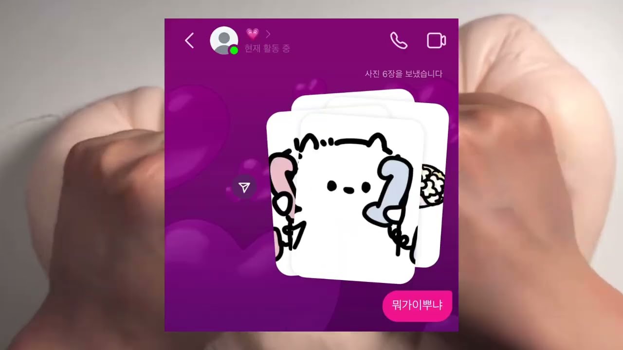 남자친구 일상연락 :: 일상연락 시액 소규모시리즈액괴 소시액 호감남 썸남 일상연락 시액 시리즈액괴 픽션시리즈액괴 픽시액 주작