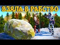 ВЗЯЛА в РАБСТВО ЮТУБЕРА. Нас РЕЙДИТ ВЕСЬ СЕРВЕР. Plyushka. Rust / Раст