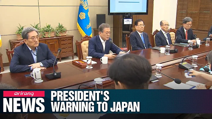 Moon warns Japan for its "unwise" action against S. Korea and calls on Tokyo to return... - DayDayNews