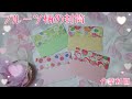 【紙ものつくり】フルーツ柄の封筒・作業動画・100均DIY